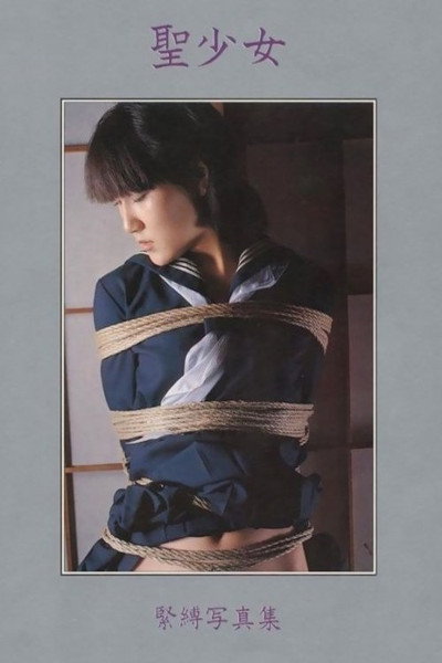 Póster de Shôjo kinbaku