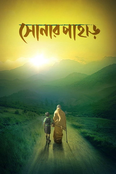 Póster de Shonar Pahar