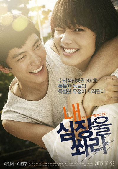 Póster de Shoot Me in the Heart