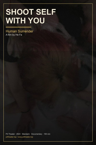 Póster de Shoot Self with You