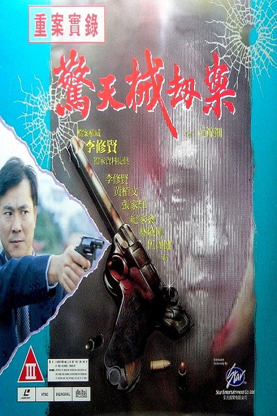 Póster de Shoot to Kill