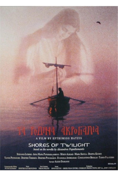 Póster de Shores of Twilight