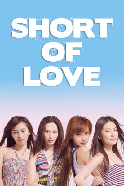 Póster de Short of Love