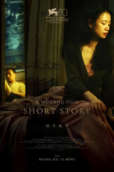Póster de Short Story