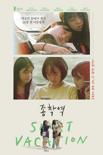 Póster de Short Vacation