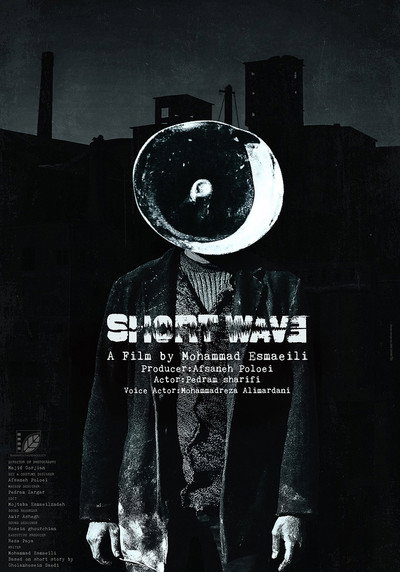 Póster de Short Wave