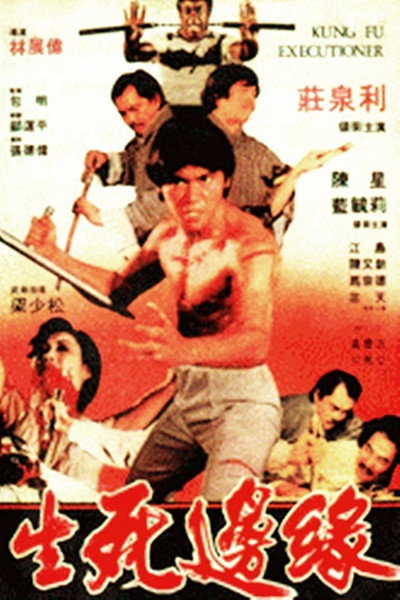 Póster de Shou zhi ao chu