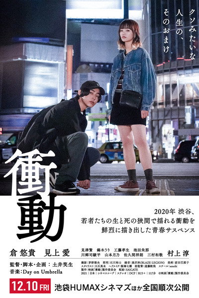 Póster de Shoudou