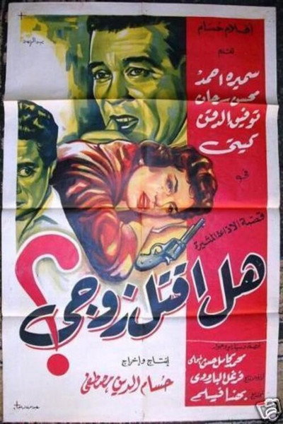 Póster de Should I Kill My Husband?