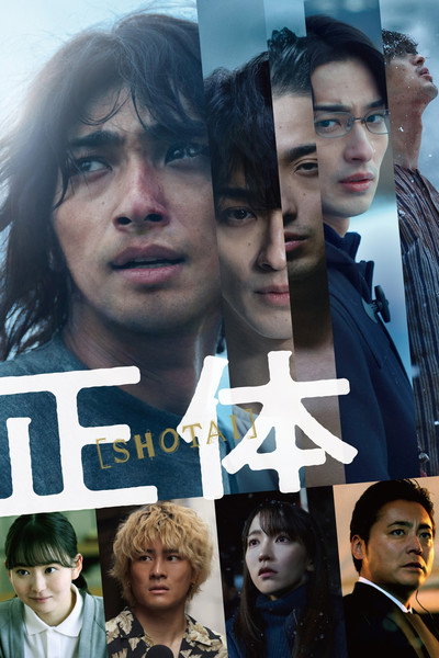 Póster de Shoutai
