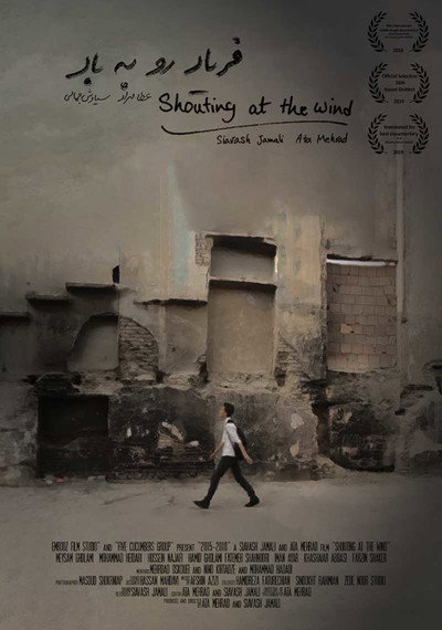 Póster de Shouting at the wind