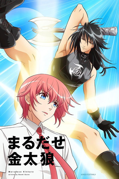 Póster de Show It All, Kintaro