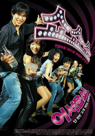 Póster de Show Show Show