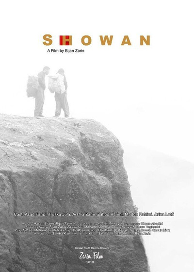 Póster de Showan