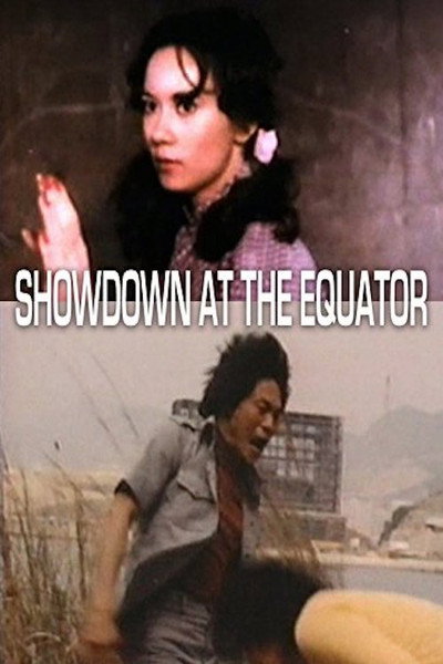 Póster de Showdown at the Equator