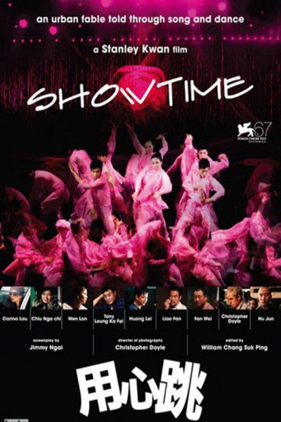 Póster de Showtime