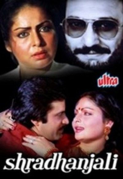 Póster de Shradhanjali