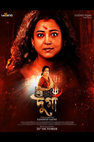Póster de Shree Durga