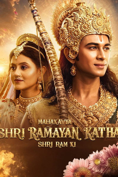 Póster de Shree Ramayan Katha