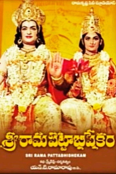 Póster de Shri Rama Pattabhishekham