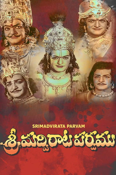 Póster de Shrimad Virata Parvam