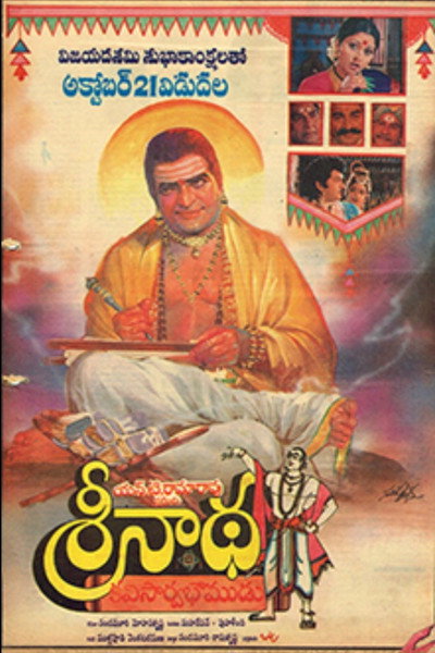 Póster de Shrinatha Kavi Sarvabhowma