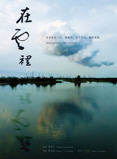 Póster de Shrouding the Clouds