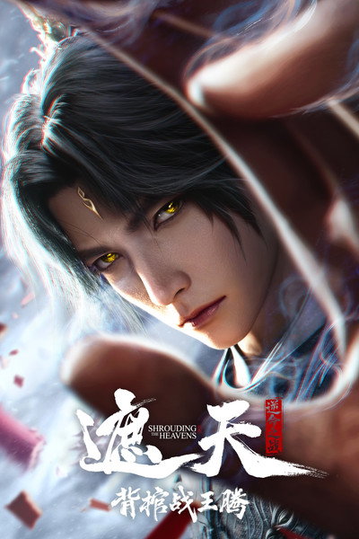 Póster de Shrounding the Heavens Movie: Fighting Against Wang Teng with Copper Coffin