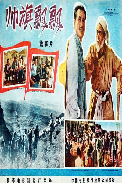 Póster de Shuai qi piao piao
