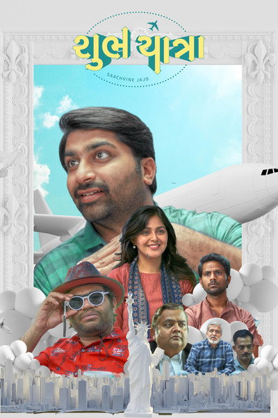 Póster de Shubh Yatra