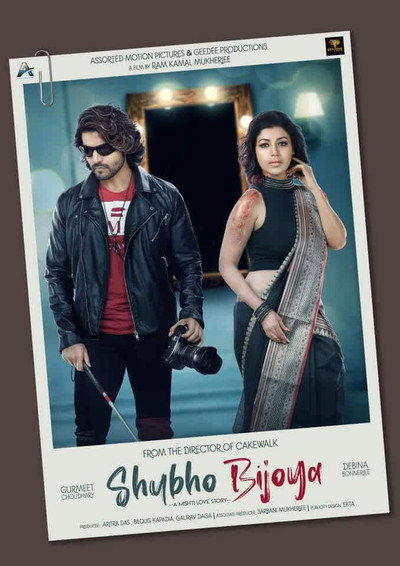 Póster de Shubho Bijoya