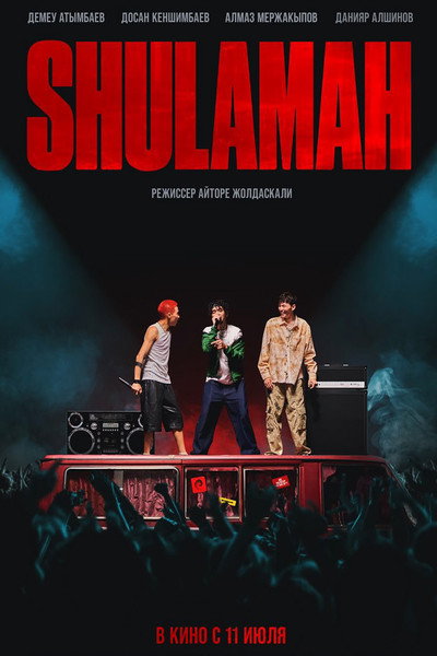 Póster de Shulamah