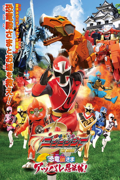 Póster de Shuriken Sentai Ninninger the Movie: The Dinosaur Lord's Splendid Ninja Scroll!
