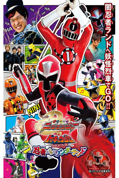 Póster de Shuriken Sentai Ninninger vs. ToQger the Movie: Ninjas in Wonderland