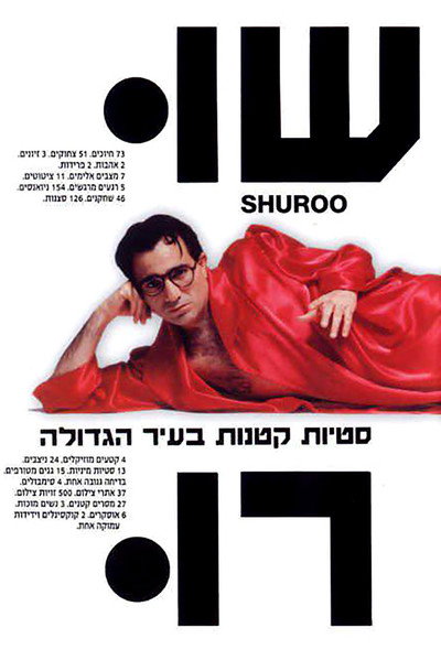 Póster de Shuroo