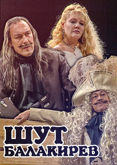 Póster de Shut Balakirev