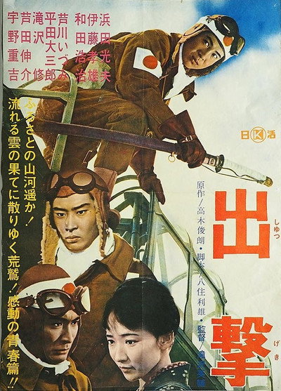 Póster de Shutsugeki