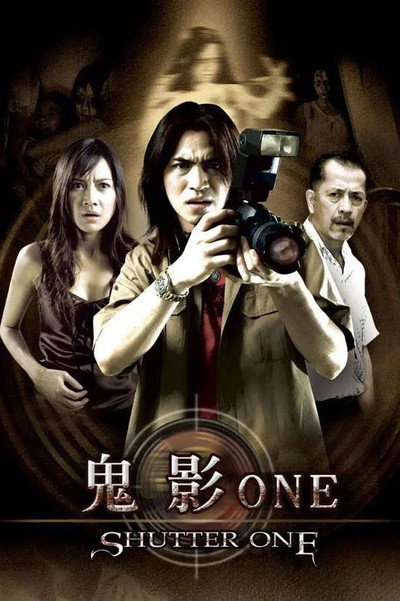 Póster de Shutter One