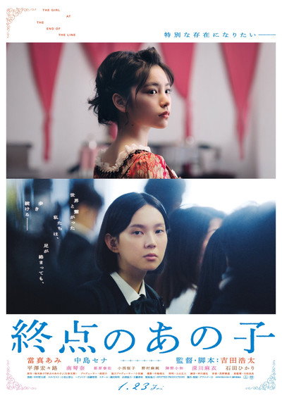 Póster de Shuuten No Ano Ko