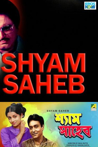 Póster de Shyam Saheb