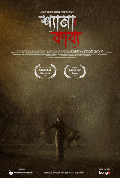 Póster de Shyama Kabya