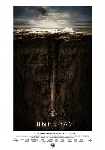 Póster de Shynyraw (2018)