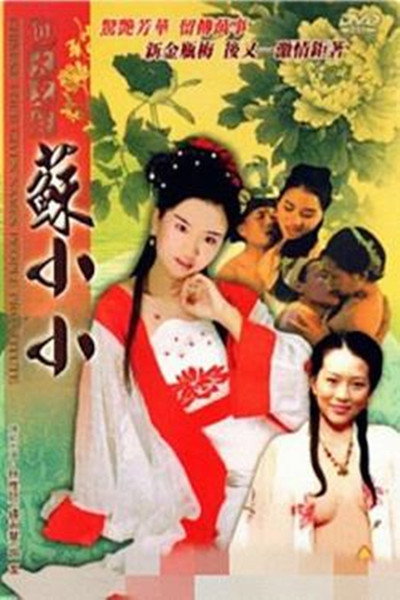 Póster de Si daming ji zhi Su Xiaoxiao