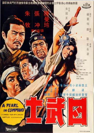 Póster de Si wu shi