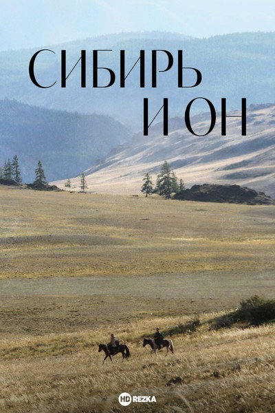Póster de Siberia and Him