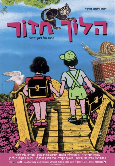 Póster de Side Walk