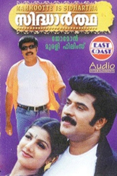 Póster de Sidhartha