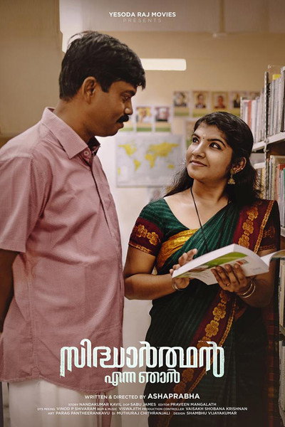 Póster de Sidharthan Enna Njan