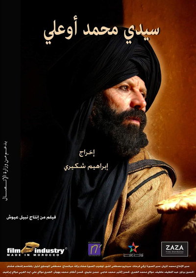 Póster de Sidi Mohamed Ouali