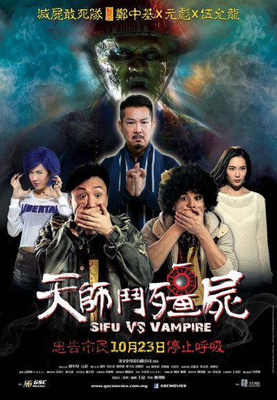 Póster de Sifu vs. Vampire
